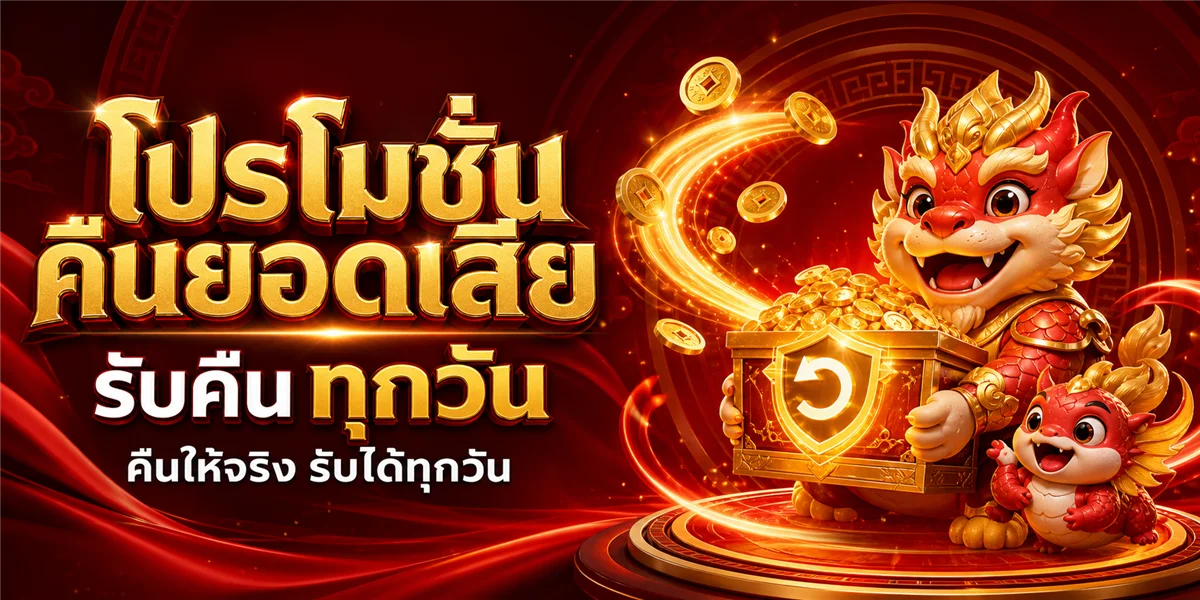 เกมสล็อตออนไลน์ยอดนิยมบนเว็บตรง SUDYOD888