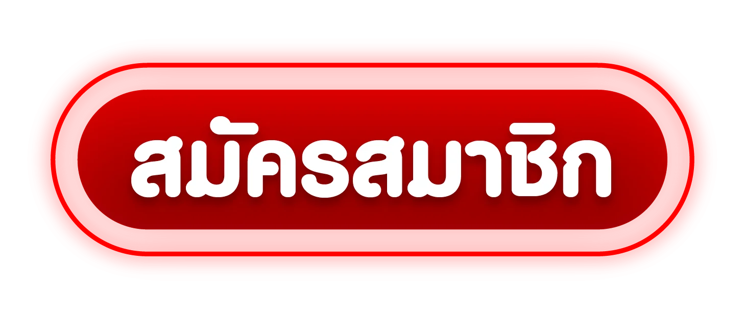 ทางเข้า SUDYOD888 ล่าสุด เล่นได้ทุกอุปกรณ์